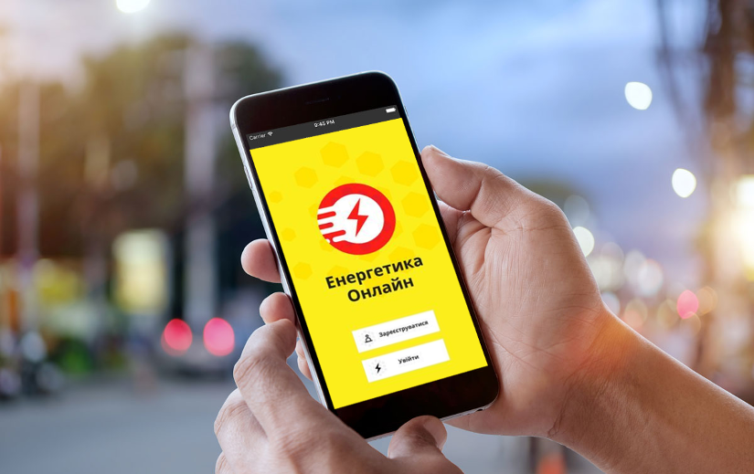 energetika online
